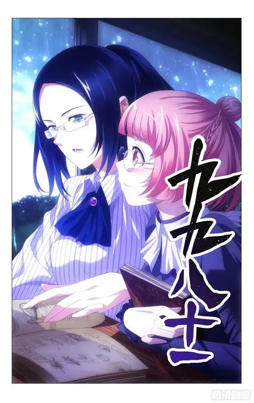 山海經異聞錄