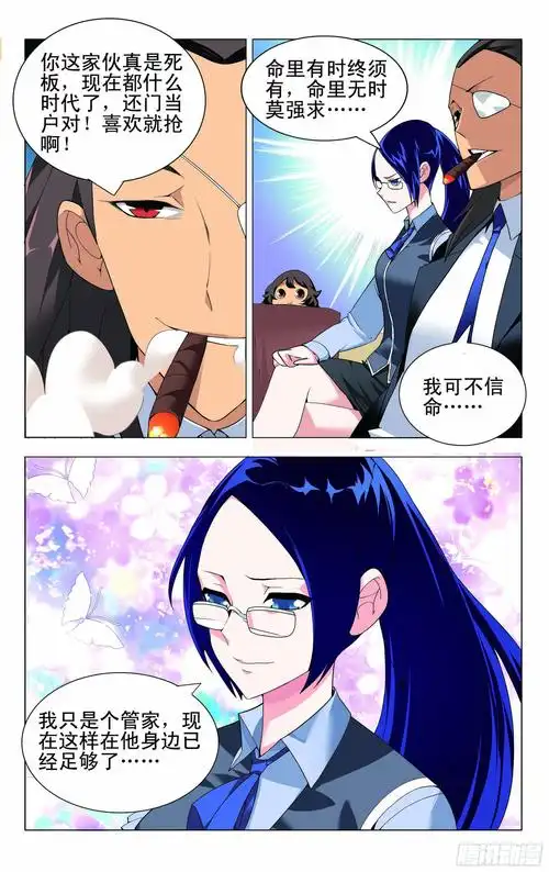 龍與魔法師