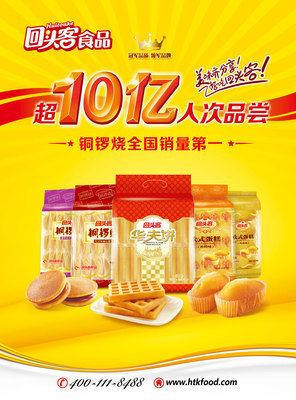 福建省回頭客食品 品質(zhì)為本，服務(wù)至上的穩(wěn)健品牌
